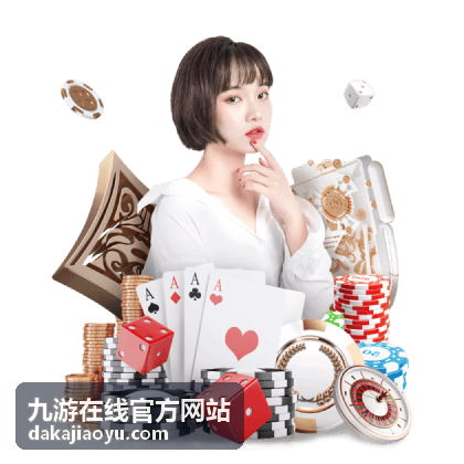九游在线官方网站开服日历内容
